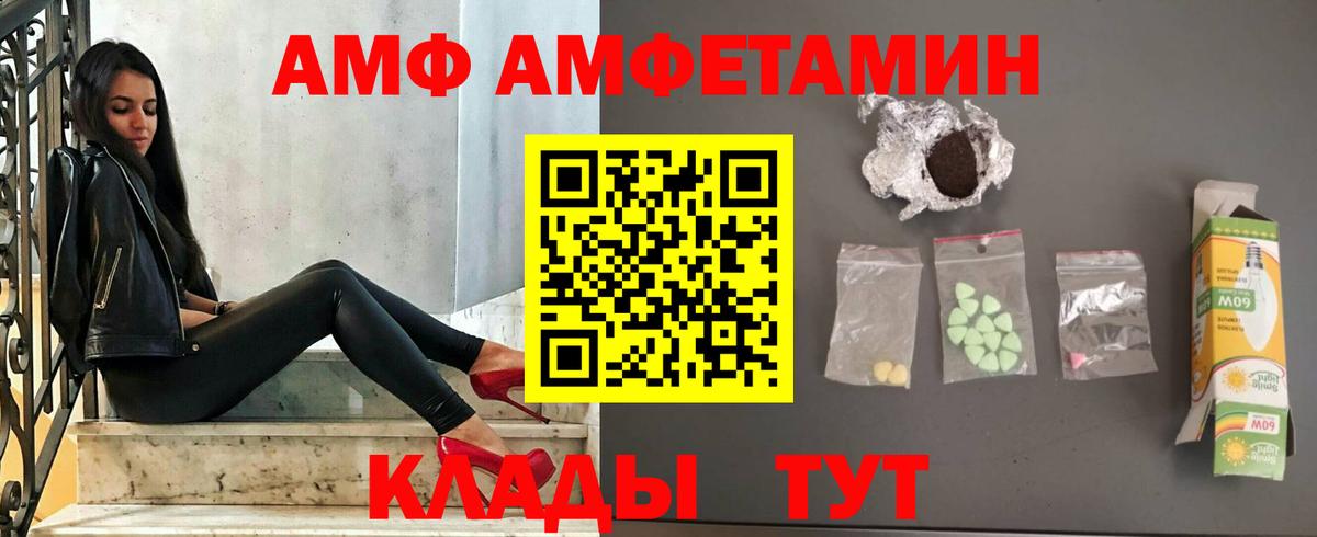 АМФ  Вход с VPN  Белогорск  Амфетамин 97% 