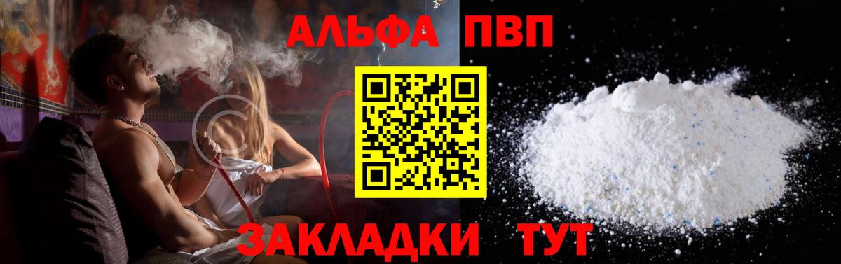 Alpha-PVP крисы CK  Вход с VPN  Белогорск  A PVP СК КРИС 