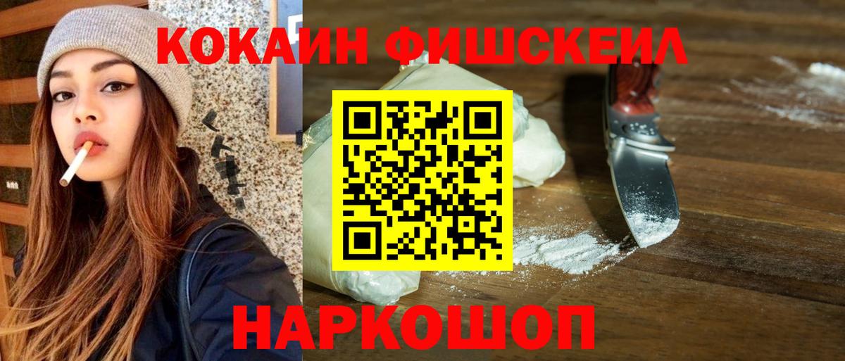 КОКАИН Эквадор  Вход с VPN  Белогорск 