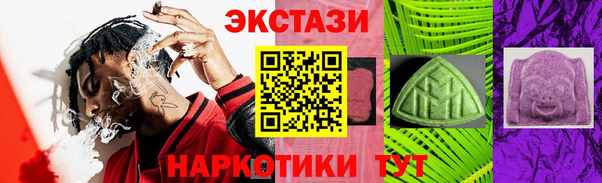 Белогорск  Ecstasy круглые  даркнет формула    как зайти  Вход с VPN  Экстази VHQ 