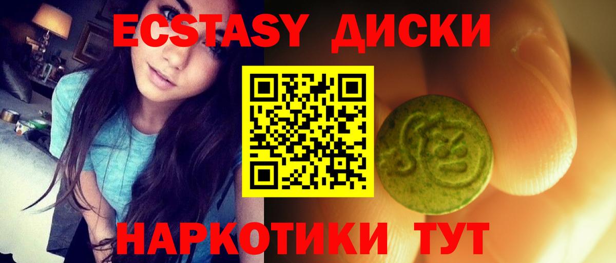Ecstasy 99% Белогорск