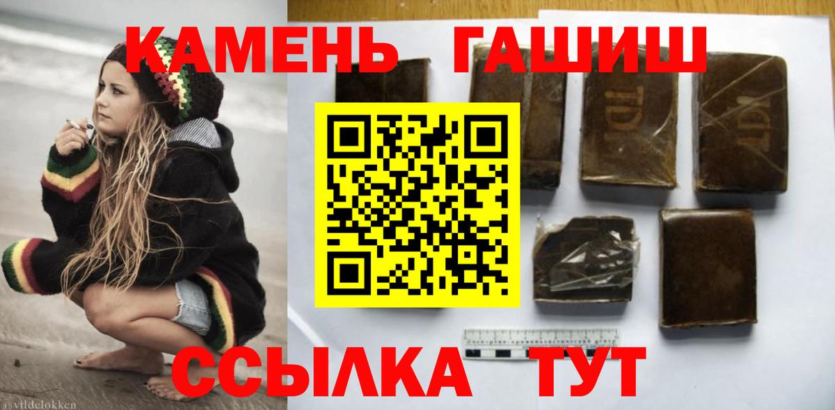 ГАШИШ AMNESIA HAZE  продажа наркотиков  Белогорск  ГАШ ice o lator  Вход с VPN 