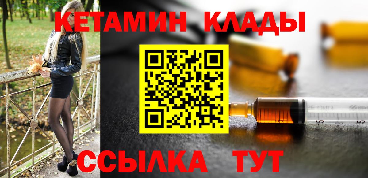 КЕТАМИН VHQ  Вход с VPN  Кетамин ketamine  Белогорск 