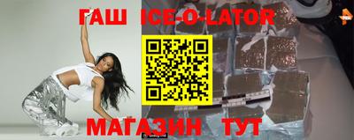 гашик Усть-Илимск