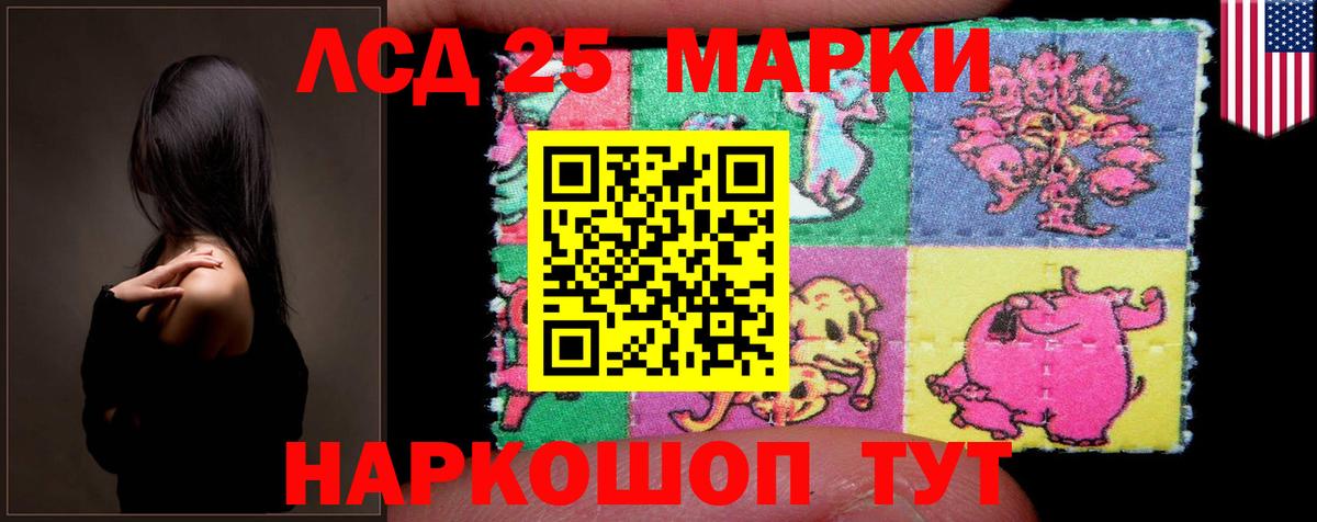 ЛСД экстази кислота Белогорск