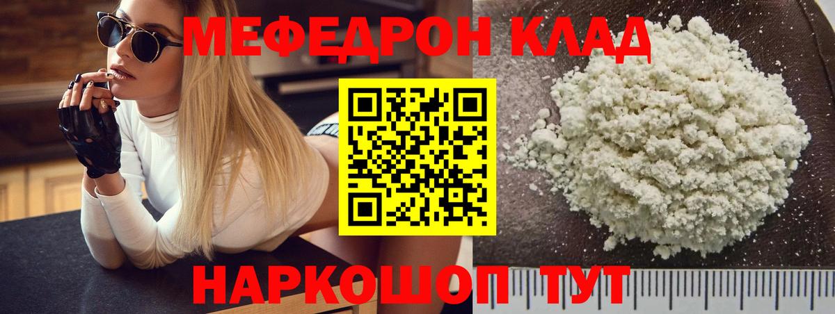 МЕФ  Белогорск
