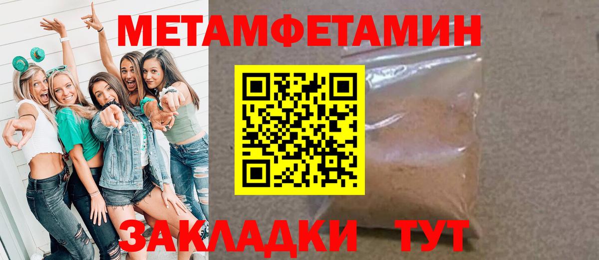 МЕТАМФЕТАМИН  Метамфетамин Methamphetamine  Метамфетамин Methamphetamine  Вход с VPN  Белогорск 