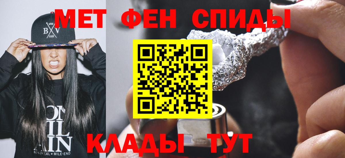 Первитин Methamphetamine Белогорск