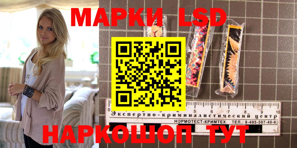 Белогорск  Марки 25I-NBOMe 1500мкг  Вход с VPN 