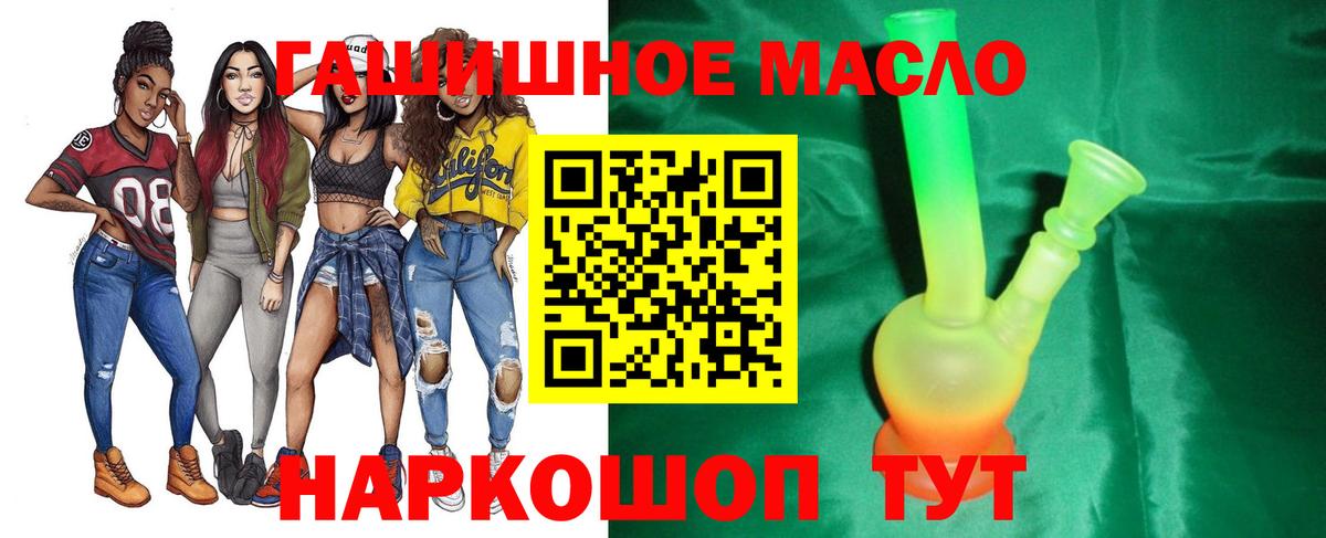 Белогорск  ТГК вейп  где купить наркоту  Вход с VPN 