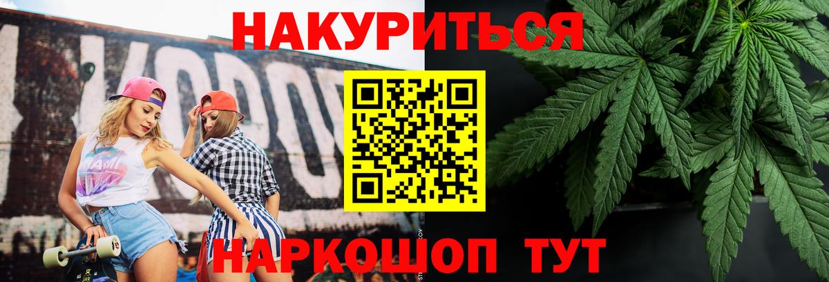Бошки марихуана SATIVA & INDICA  Вход с VPN  Белогорск  Каннабис VHQ 
